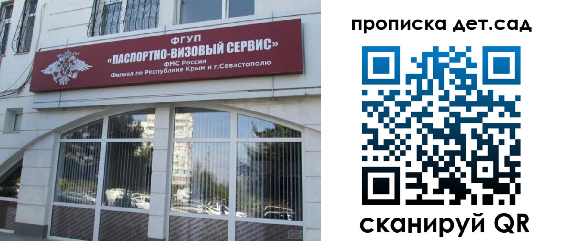 прописка для кредита в Истре